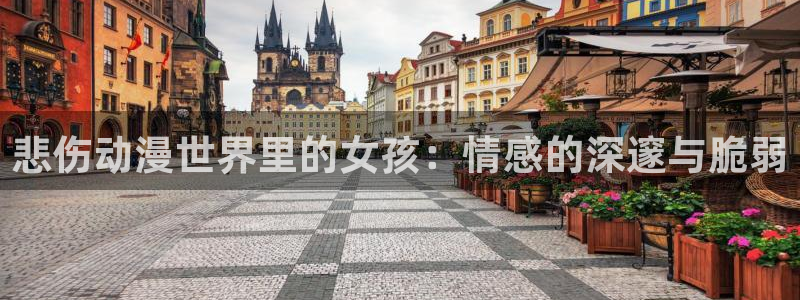 omofun动漫最新版本