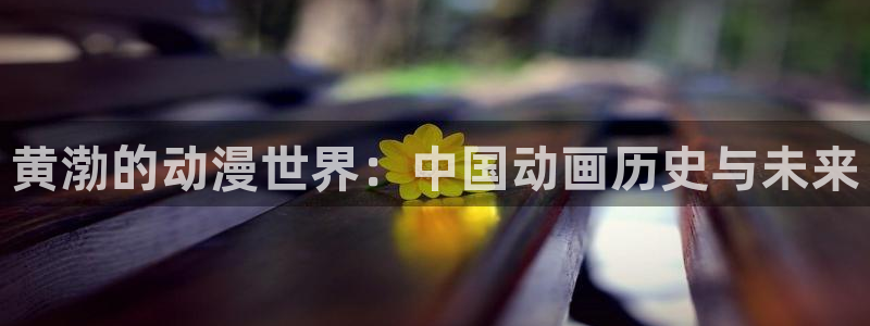 omofun动漫在线观看