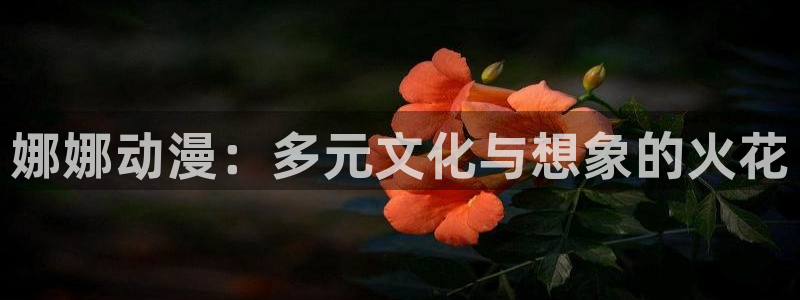 omofun(动漫共和国)