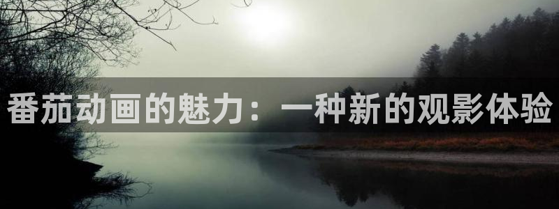 omofun动漫正版
